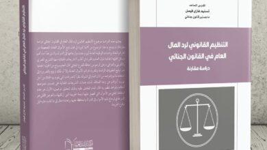 صورة صدور كتاب قانوني جديد لتدريسية في اقسام واسط