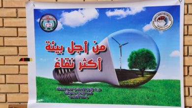 صورة كليات جامعة القادسية تنفذ حملة تثقيفية لدعم الطاقة وحماية البيئة وتقليل الانبعاثات