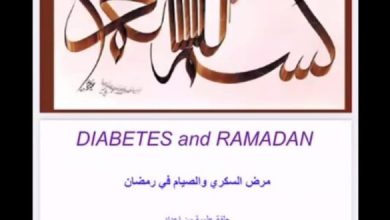 صورة كلية الصيدلة بجامعة القادسية تنظم حلقة نقاشية حول صيام رمضان ومرض السكري