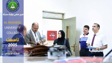 صورة زارت لجنة من نقابة المهندسين العراقيين قسم هندسة تقنيات الحاسوب في كلية الرشيد الجامعة