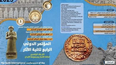 صورة #دعوة **المؤتمر العلمي الدولي الرابع لكلية الآثار بجامعة القادسية