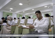 صورة جامعة الاسراء