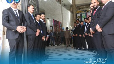 صورة إختتام فعاليات المؤتمر العلمي الأول لجودة التعليم التمريضي في العراق.