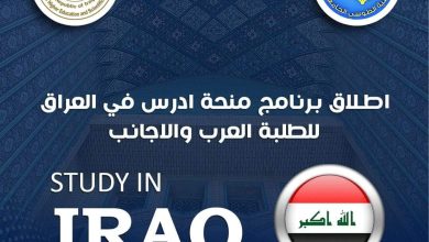 صورة كلية الطوسي الجامعة تستحدث وحدة خاصة بمبادرة “أدرس في العراق”