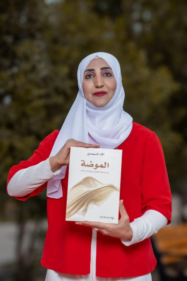 تدريسية في كلية الفنون الجميلة بجامعة القادسية يترشح كتابها ضمن القائمة الطويلة للفوز بجائزة الشيخ زايد للكتاب