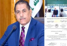 صورة الأستاذ الدكتور كاظم جبر الجبوري يؤلف كتابا مشتركا يتم اعتماده رسميا للتدريس في الجامعات العراقية