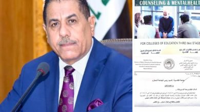 صورة الأستاذ الدكتور كاظم جبر الجبوري يؤلف كتابا مشتركا يتم اعتماده رسميا للتدريس في الجامعات العراقية
