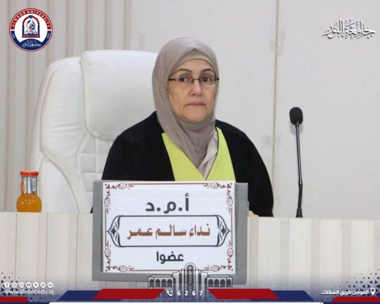 تدريسية بجامعة النور تناقش رسالة ماجستير عن العاطفة والذكاء الاصطناعي بجامعة تكريت