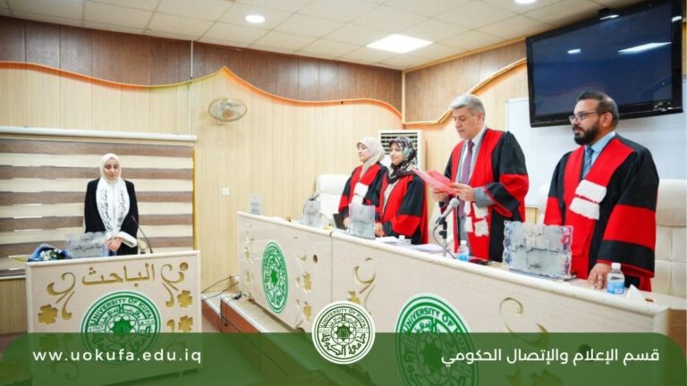 رسالة ماجستير في جامعة الكوفة توصي بتشريع صريح لمكافحة التعسف في الحق الإجرائي