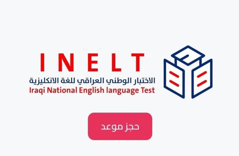جامعة ديالى تعلن فتح الاختبار الوطني للغة الإنجليزية للقبول في كليتي التميز والذكاء الاصطناعي