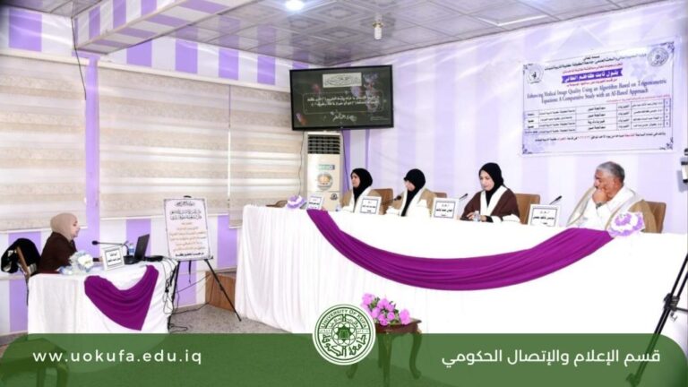 رسالة ماجستير في جامعة الكوفة تقدم خوارزمية واعدة لتحسين دقة تلوين الصور الطبية