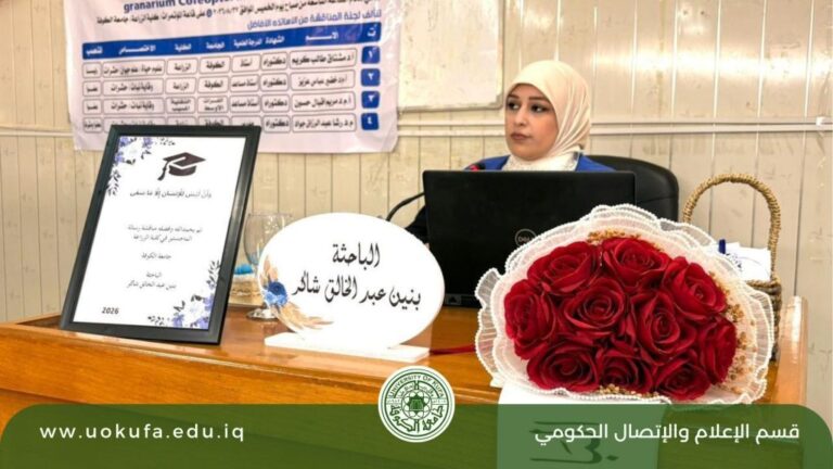 رسالة ماجستير في جامعة الكوفة تقترح حلاً نانوياً لمكافحة خنفساء الحبوب