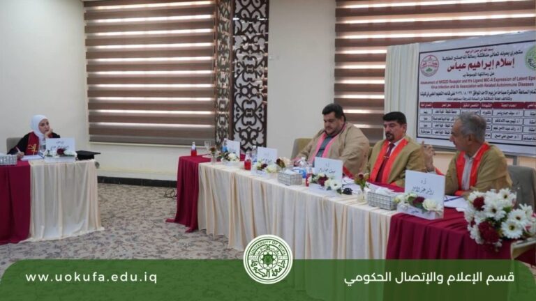 دراسة بجامعة الكوفة تربط عدوى EBV الكامنة بأمراض المناعة الذاتية