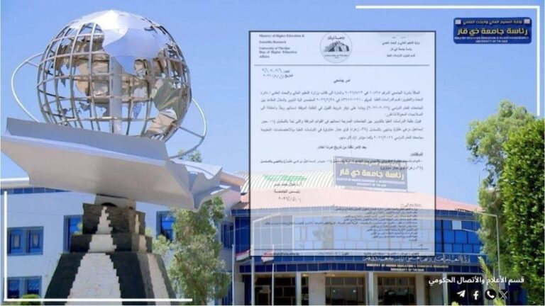جامعة ذي قار تصدر أمراً جامعياً لقبول طلبة الدراسات العليا ضمن إجراءات التدوير