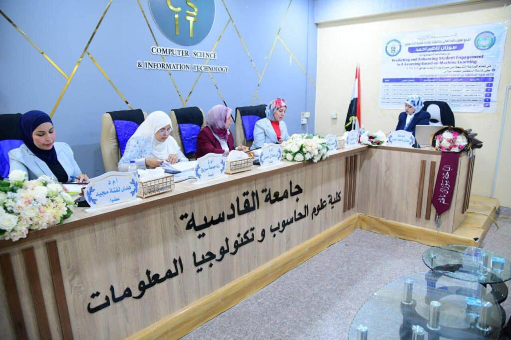 رسالة ماجستير بجامعة القادسية تتوصل لنموذج ذكاء اصطناعي للتنبؤ بتفاعل الطلاب في التعليم الإلكتروني