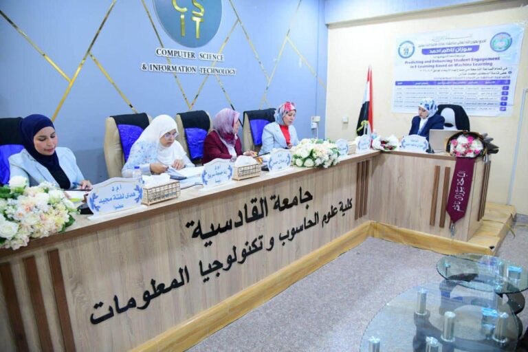 رسالة ماجستير بجامعة القادسية تتوصل لنموذج ذكاء اصطناعي للتنبؤ بتفاعل الطلاب في التعليم الإلكتروني