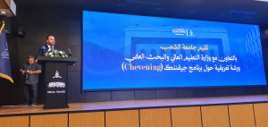 جامعة الكوفة تشارك في ورشة وزارية للتعريف بمنح تشيفننغ البريطانية