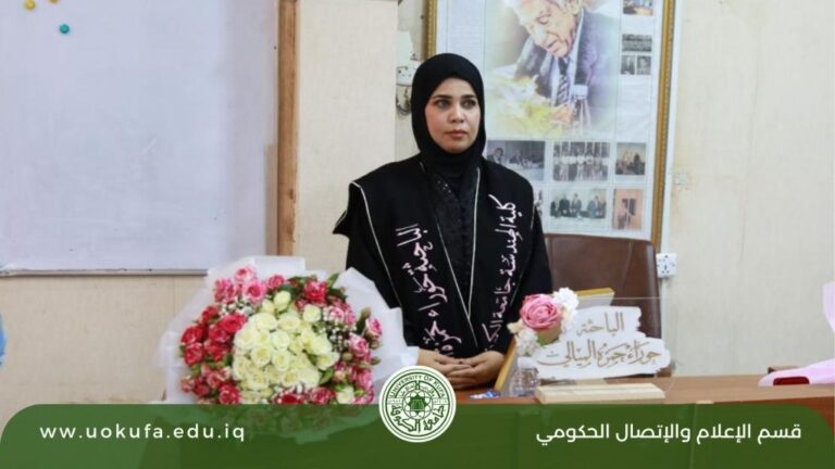 رسالة ماجستير بالكوفة تطور خرسانة خفيفة مستدامة بألياف السيزال