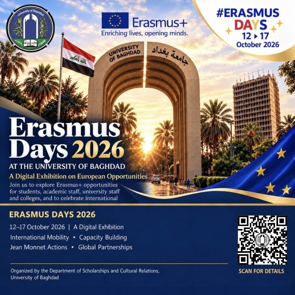جامعة بغداد تنظم معرضاً إلكترونياً ضمن أيام إيراسموس 2026