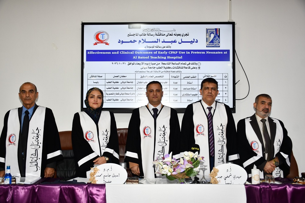 جامعة ديالى تناقش أول رسالة ماجستير لطالب دولي ضمن برنامج ادرس في العراق