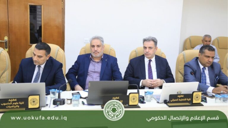 جامعة الكوفة تقرّ مسار بولونيا وتخطط لجامعات تخصصية في الذكاء الاصطناعي